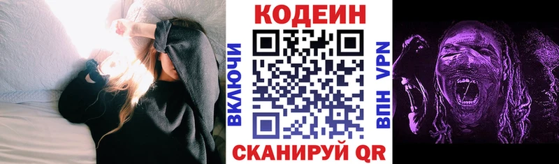 как найти наркотики Ершов Кодеиновый сироп Lean Purple Drank