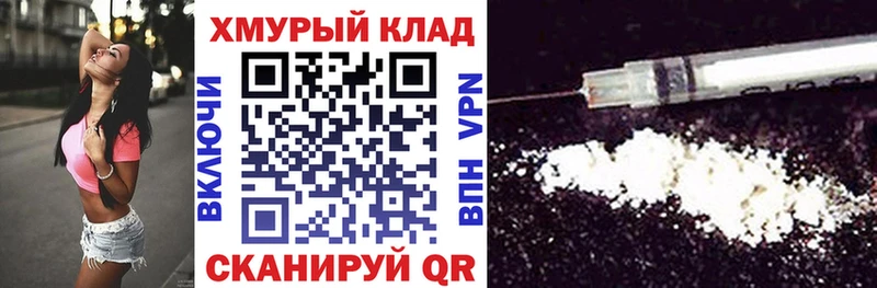 Героин хмурый MEGA вход Ершов