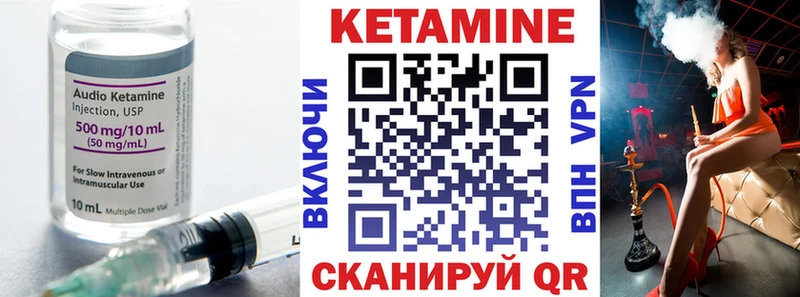 Кетамин VHQ  Ершов 