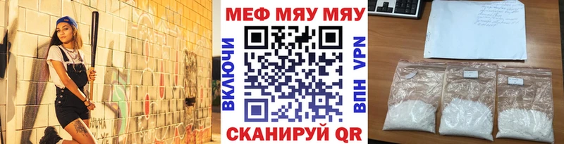 МЯУ-МЯУ 4 MMC  Ершов 