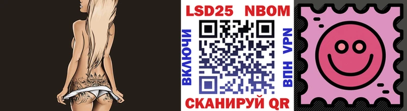 Марки 25I-NBOMe 1,5мг где купить наркоту Ершов